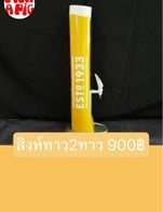 โปรโมชั่น สิงห์ทาว2ทาว 900฿ ลด 98 บาท เมื่อสั่งเมนู  จำนวน 2 ที่