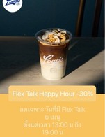 โปรโมชั่น Flex Talk Happy Hour -30% ลด 30 % เมื่อสั่งเมนู Matcha Coconut Cloud , White Coconut, Black Coconut, Matcha Espresso, Matcha Honey Yuzu , Salted Caramel Macchiato