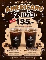 โปรโมชั่น Americano x 2 ลด 35 บาท เมื่อสั่งเมนู  จำนวน 2 ที่