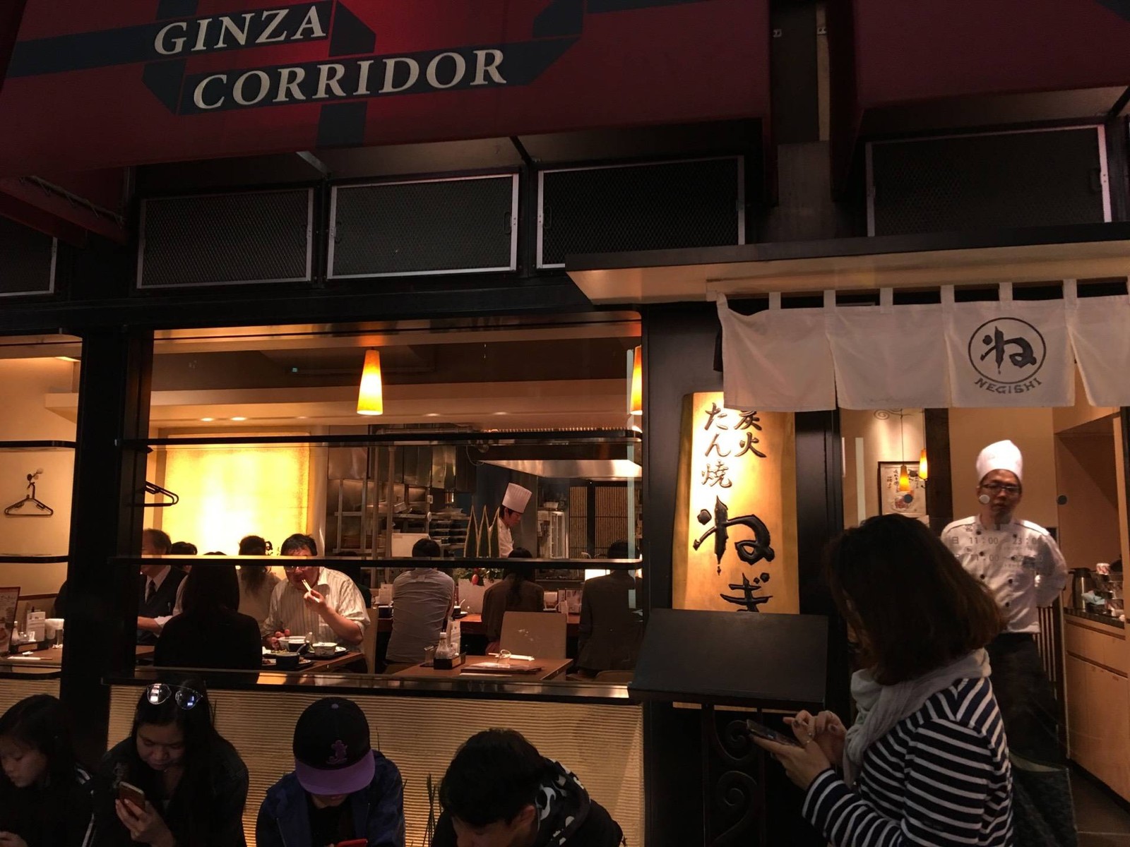 รูป Negishi Ginza namiki-dori Restaurant