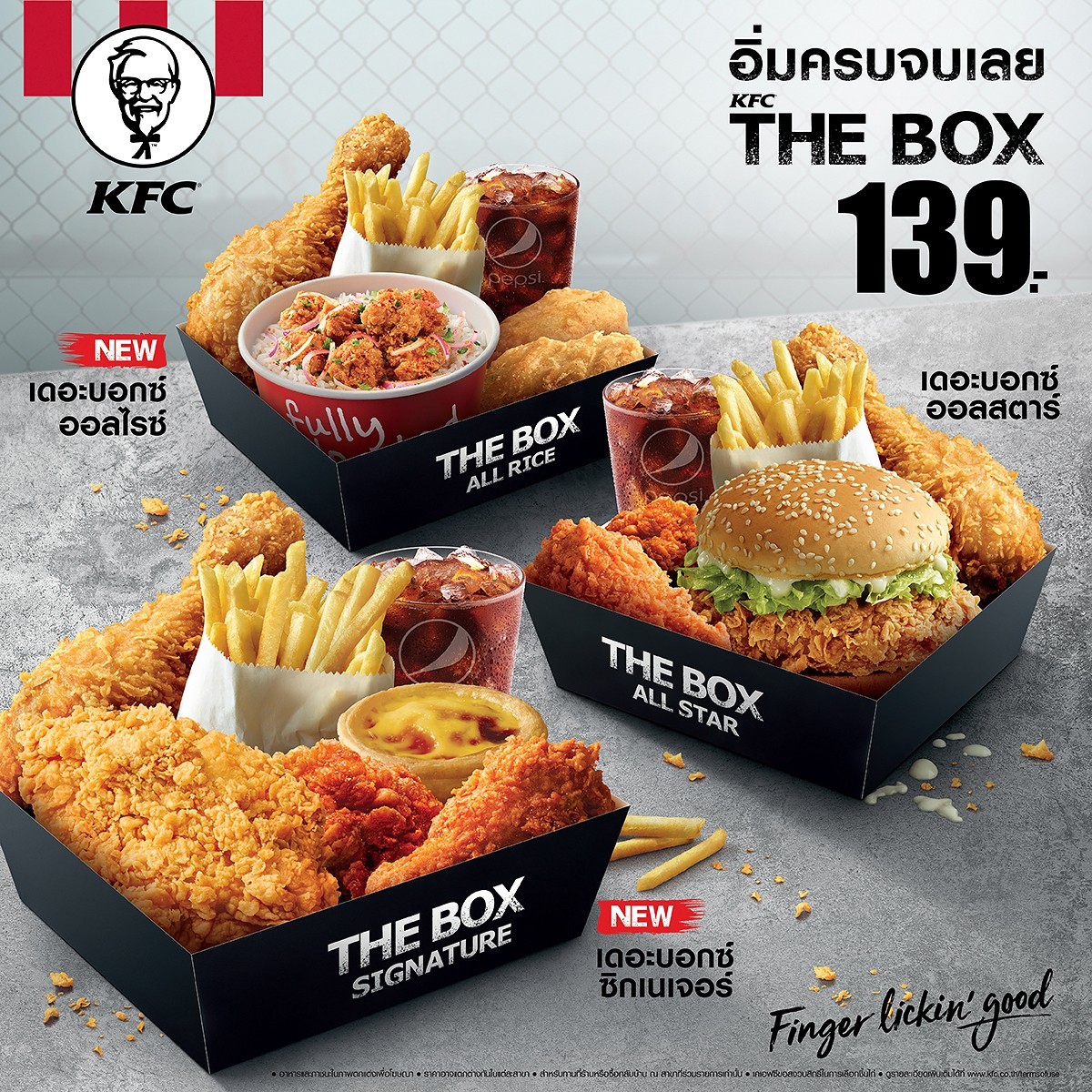 KFC เสิร์ฟโปรโมชั่นเซตไก่ทอด “The Box” เอาใจคนรักความอิ่มคุ้ม