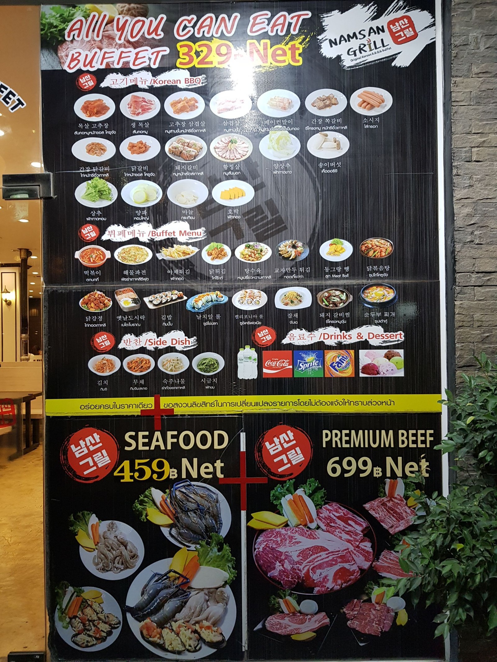 รูป NAMSAN GRILL Korean BBQ & Buffet The One Pattaya