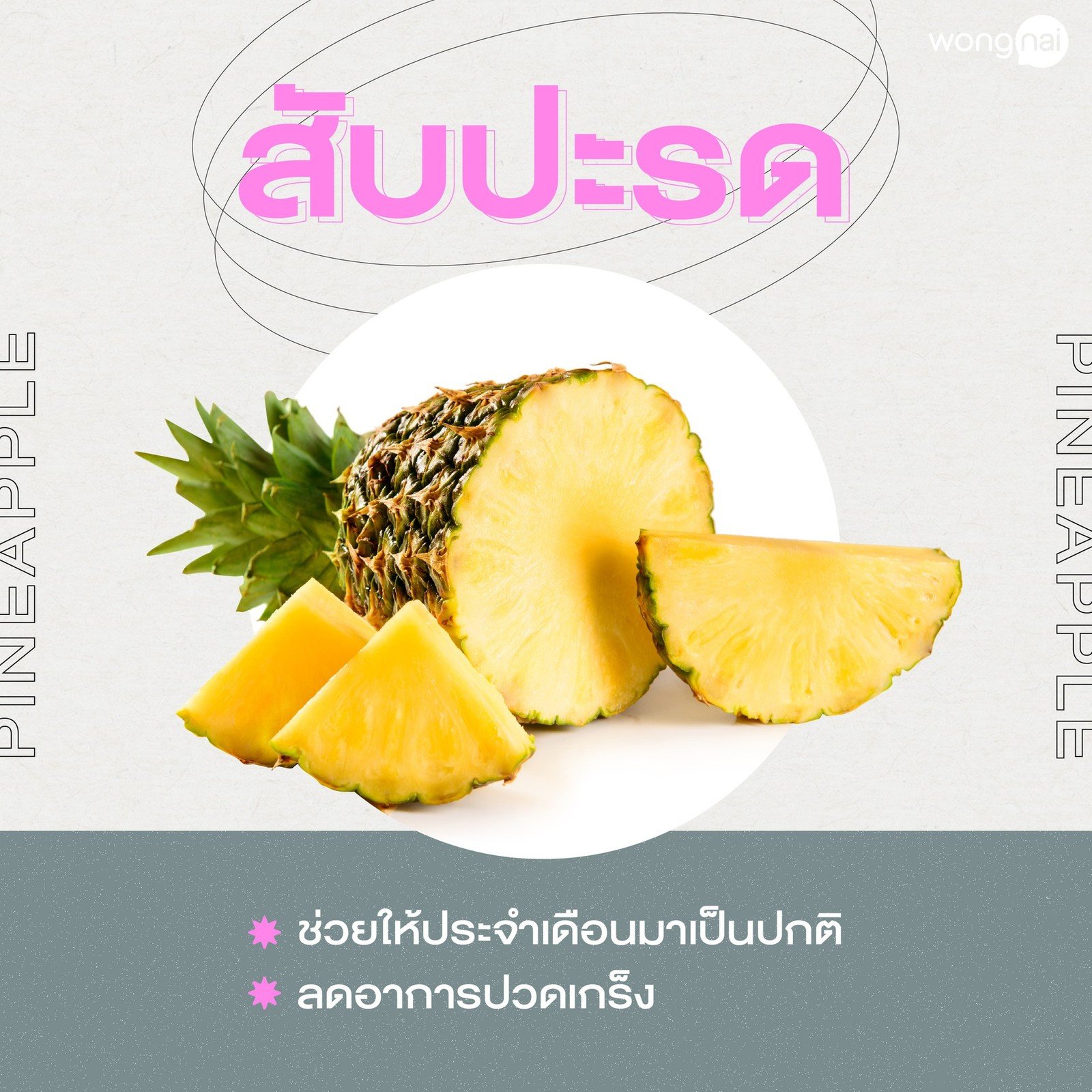 แนว ข้อสอบ สตรีวิทยา ม 4.2