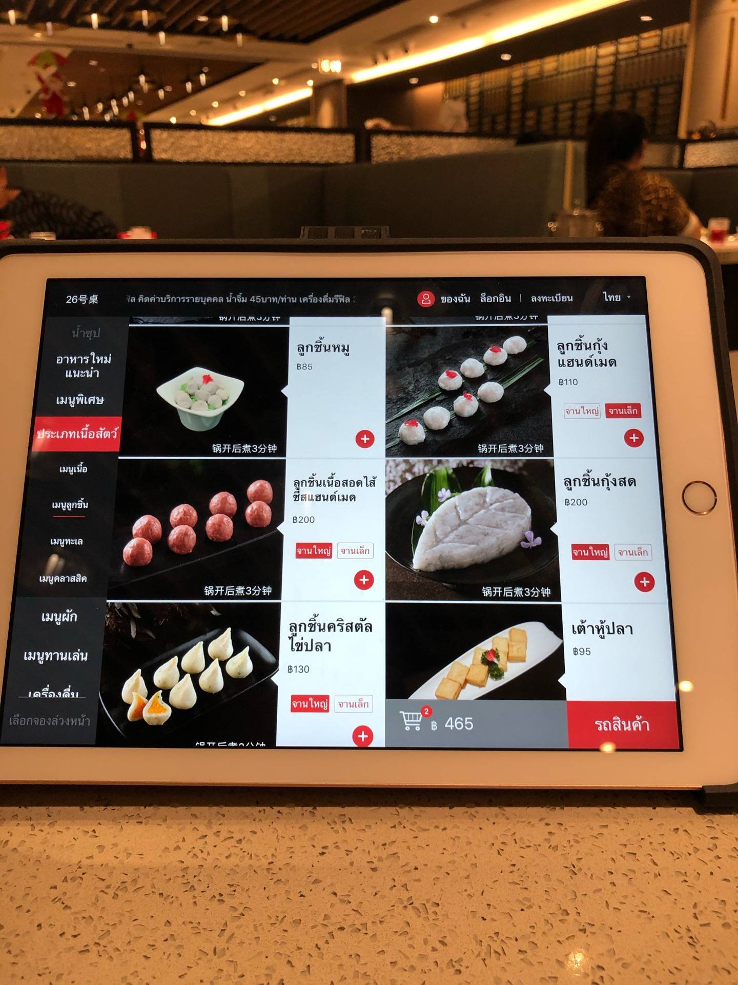 รูป Haidilao centralwOrld Wongnai
