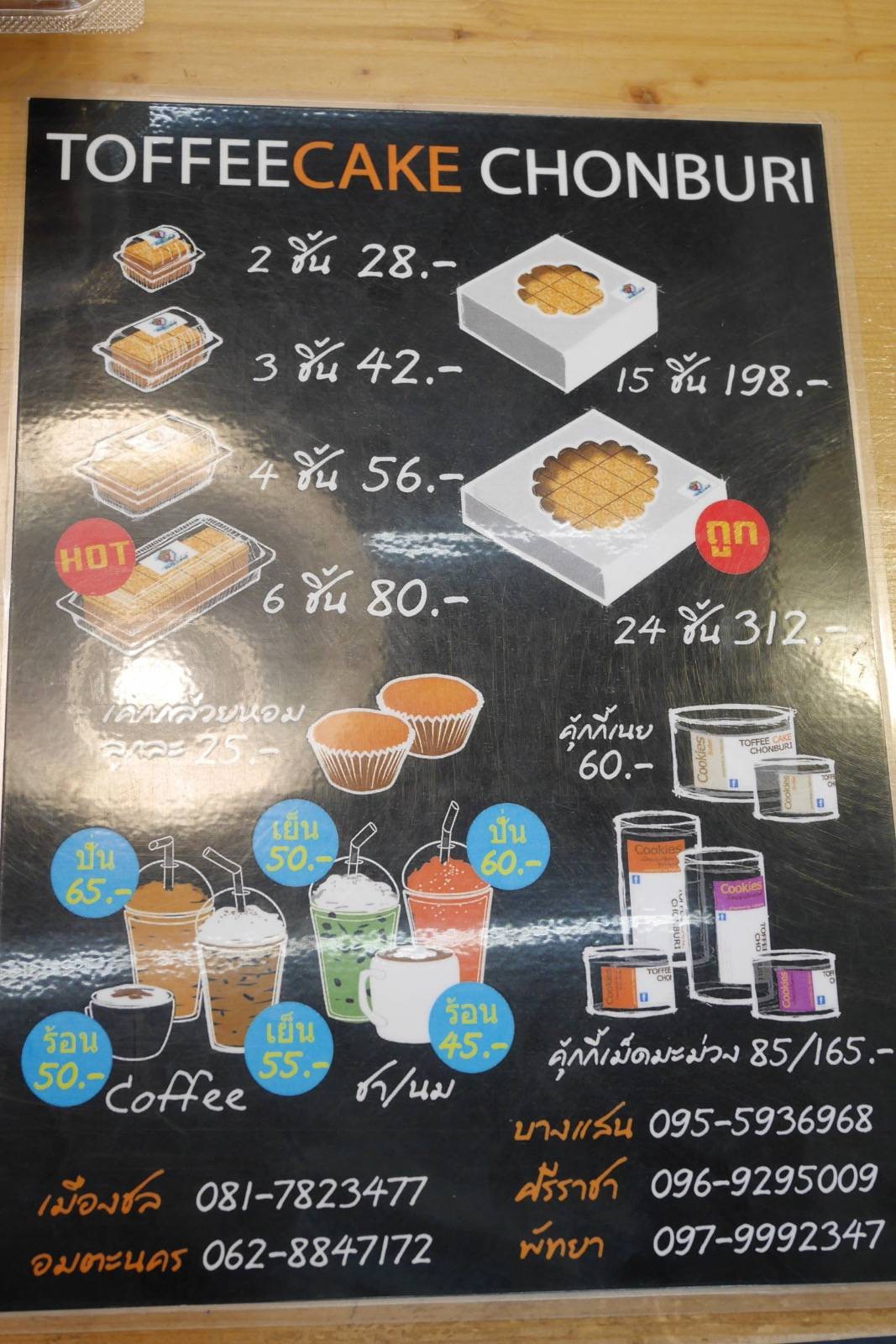 รูป Toffee Cake Chonburi by Mattana บางแสน