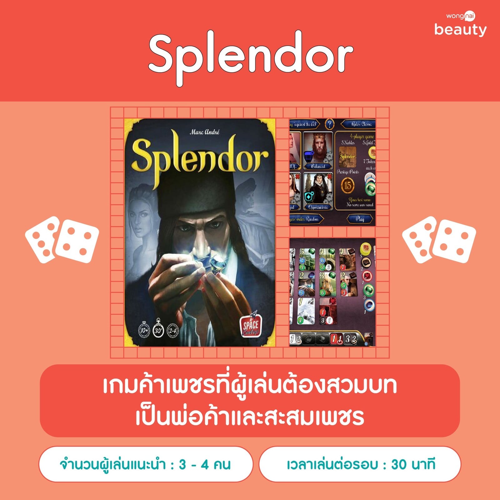 8 แอปบอร์ดเกม สุดมันส์ เล่นกับเพื่อนได้ไม่มีเบื่อ!