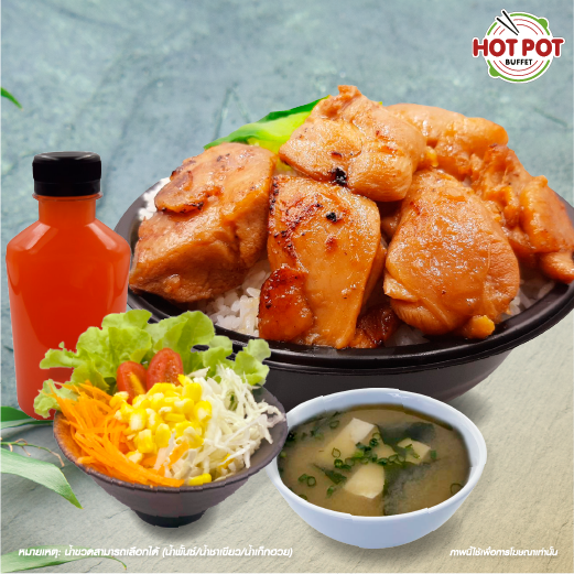 ข้าวหน้าไก่อบยอดผัก+ซุปมิโสะ+สลัด+น้ำขวด • ข้าวหน้าไก่อบยอดผัก+ซุปมิโสะ