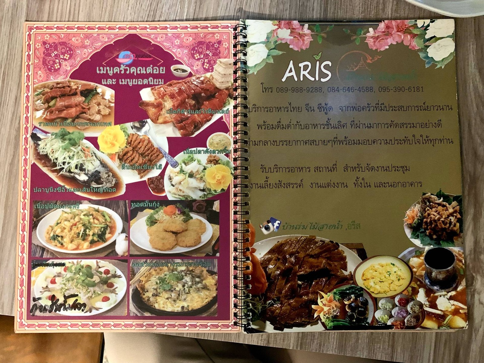 รูป Aris Cafe' & restaurant พุทธมณฑลสาย5