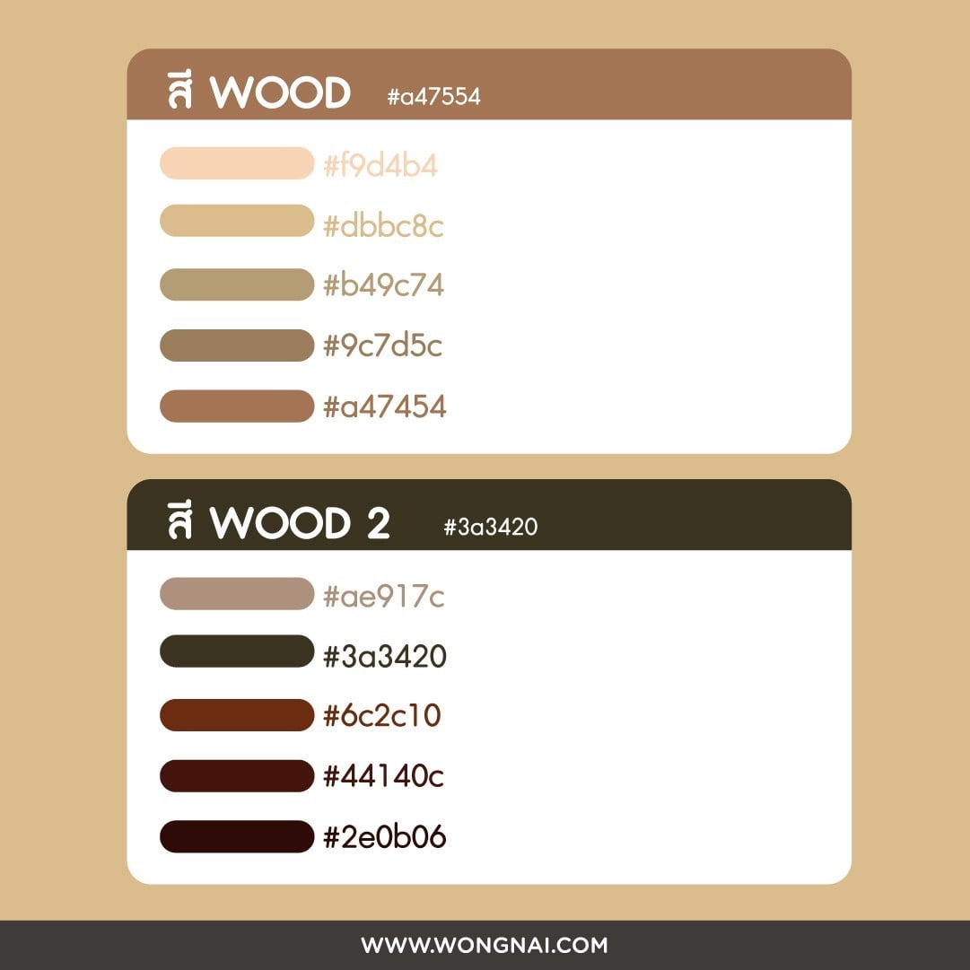 แจก 300 โค้ดสี ที่ใช้บ่อยในงานออกแบบ #เซฟเก็บไว้ได้ใช้ชัวร์