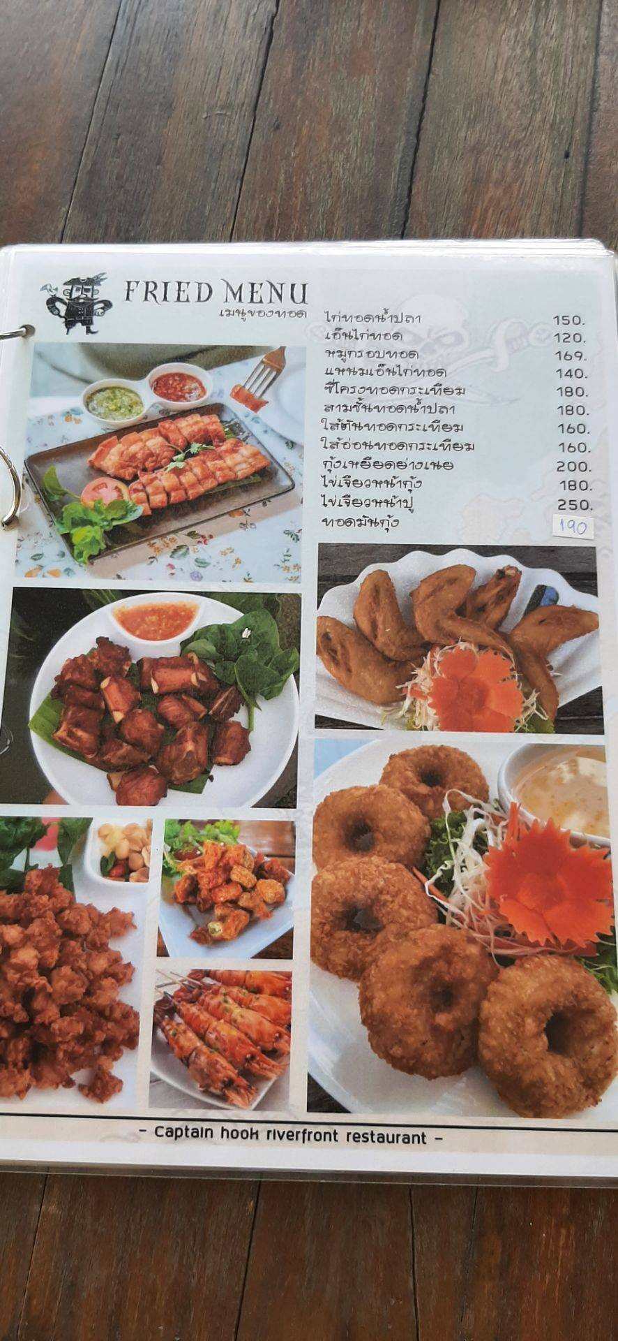 รูป Captain Hook Riverfront Restaurant (กับตันฮุค เดอะริเวอร์ฟร้อนท์