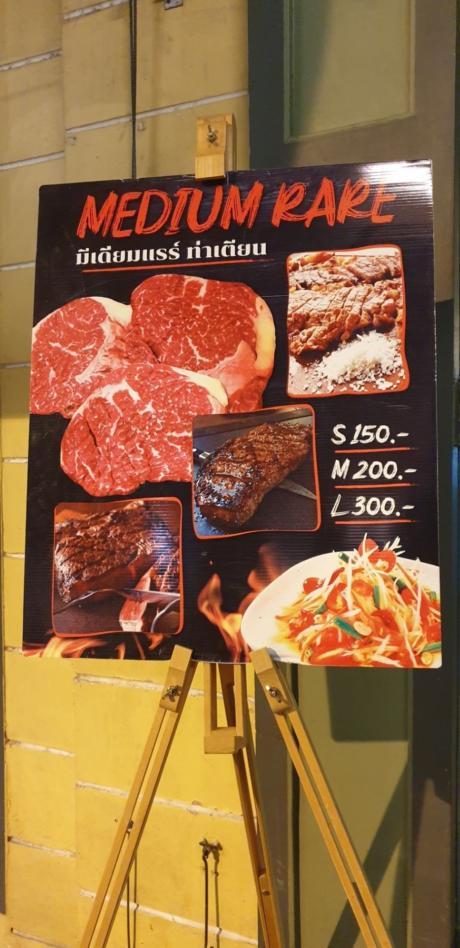 รูป มีเดียมแรร์ ท่าเตียน (Medium Rare ท่าเตียน)