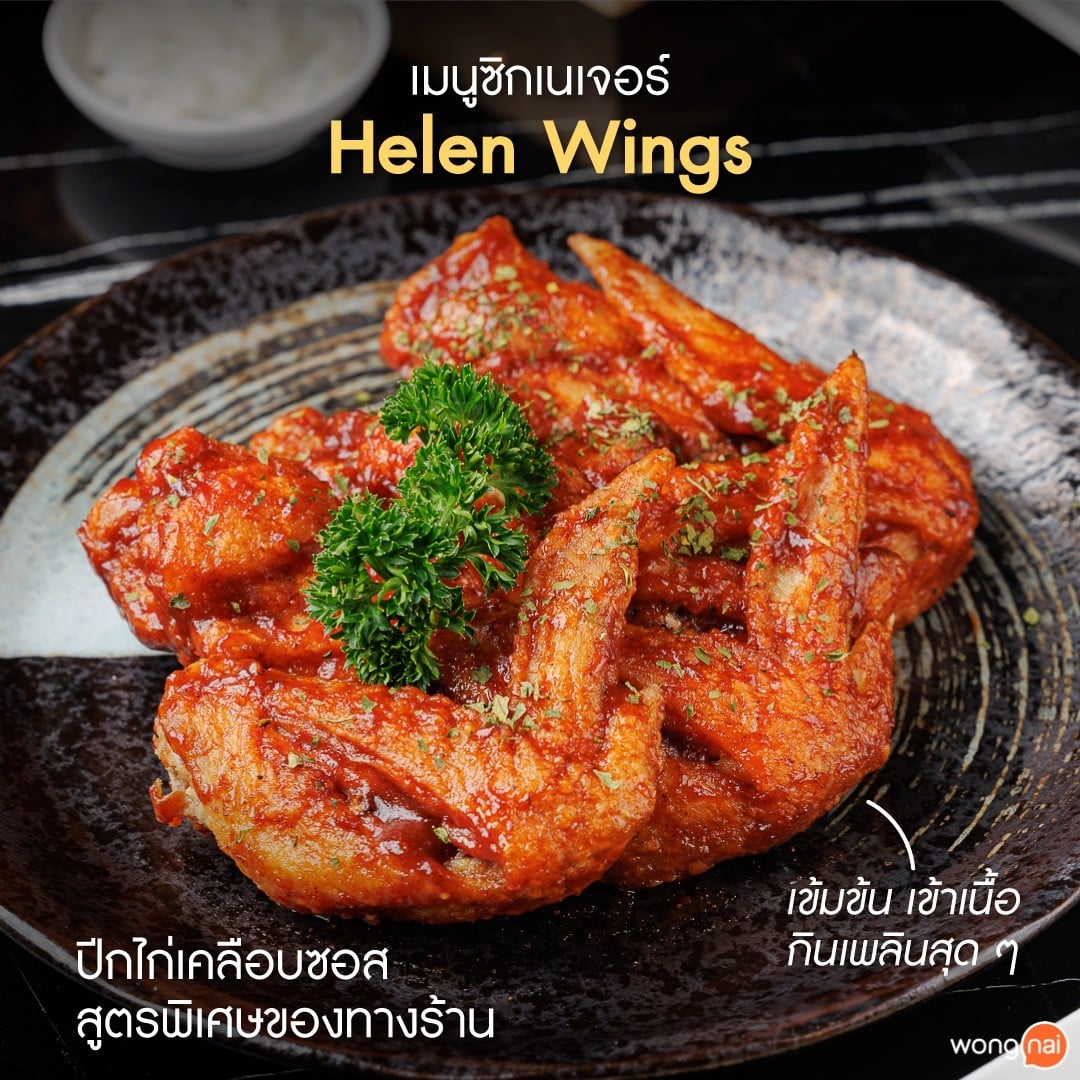 ไนท์คลับแห่งใหม่! เปิดประสบการณ์การร้องคาราโอเกะรูปแบบใหม่ Helen KTV