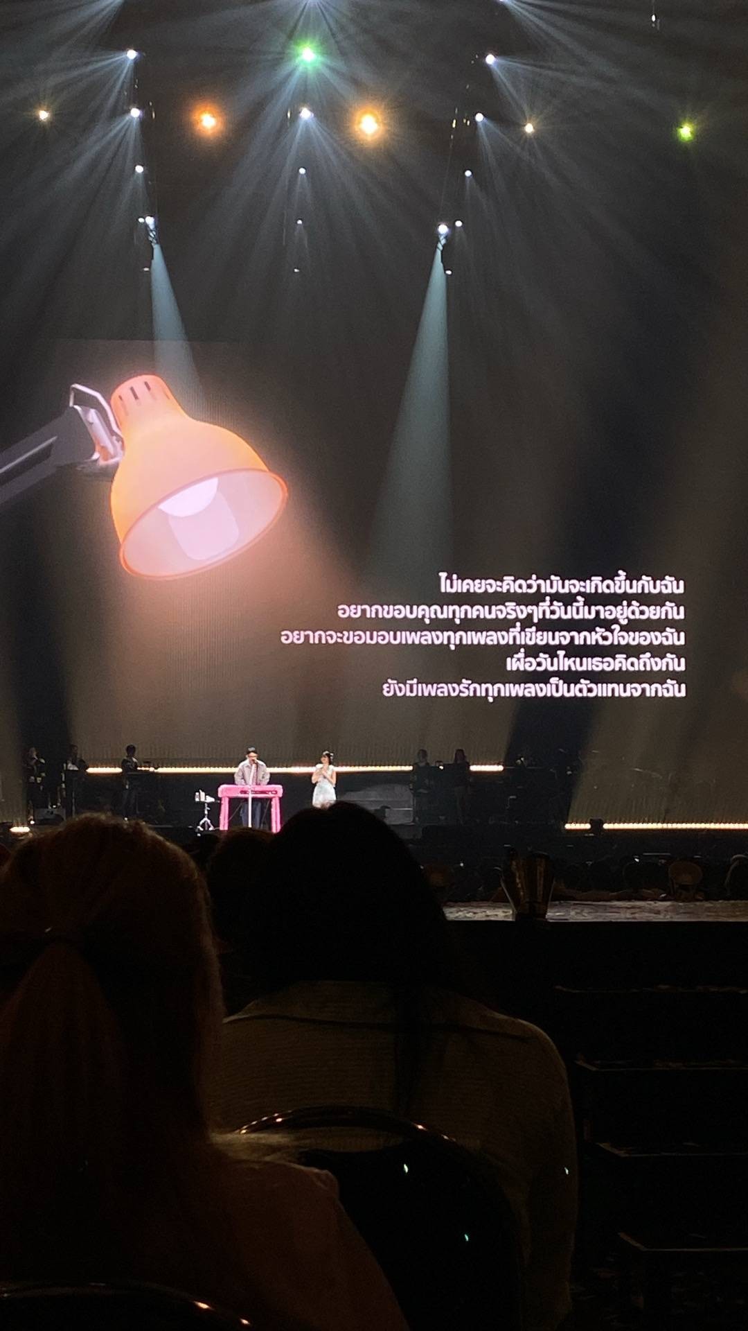 รูป Impact Arena