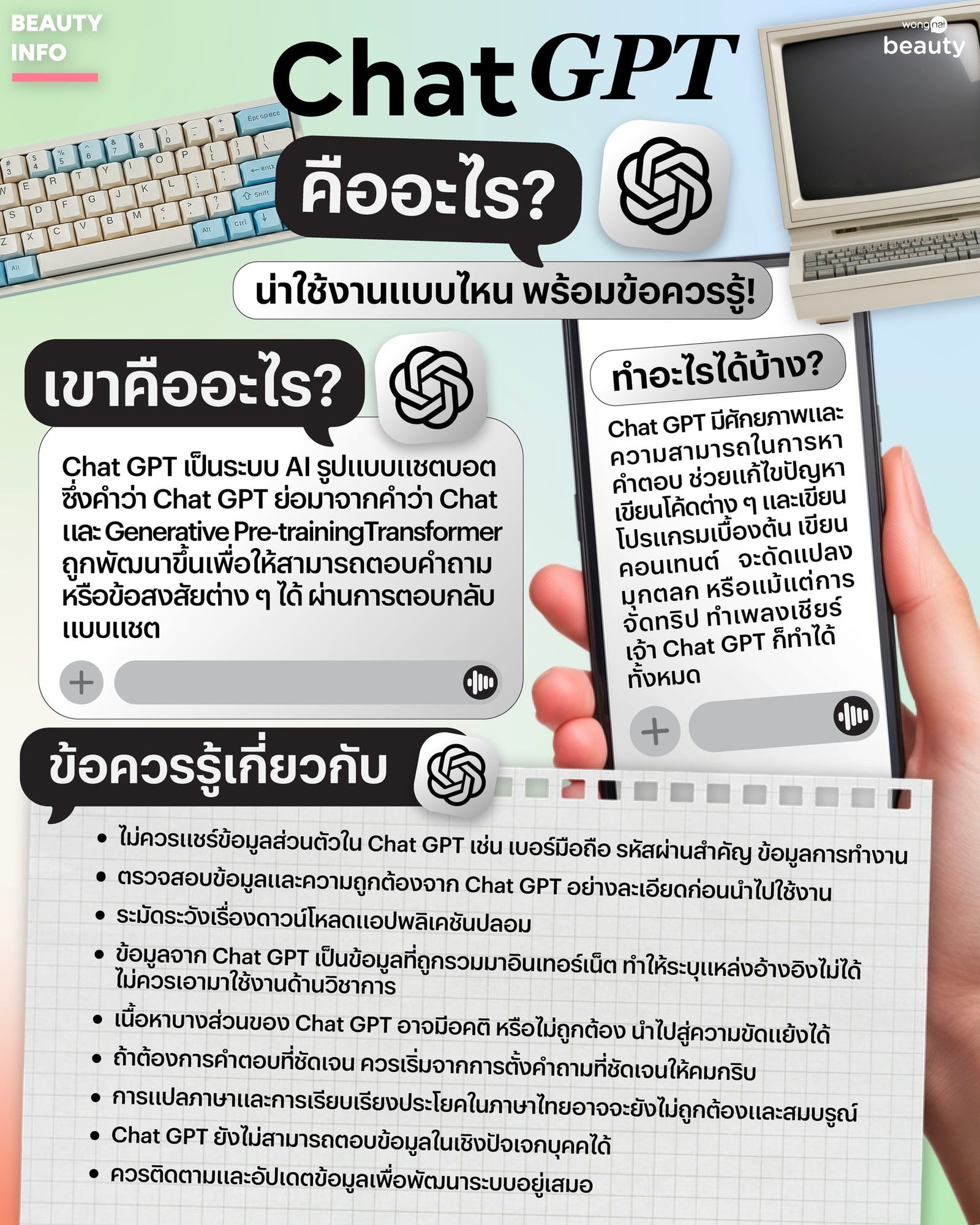 Does Chat gpt starter pack Sometimes Make You Feel Stupid?