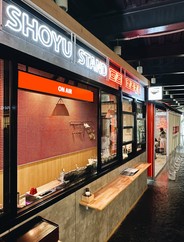 Shoyu Stand