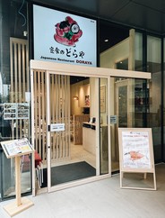 Doraya Japanese Restaurant