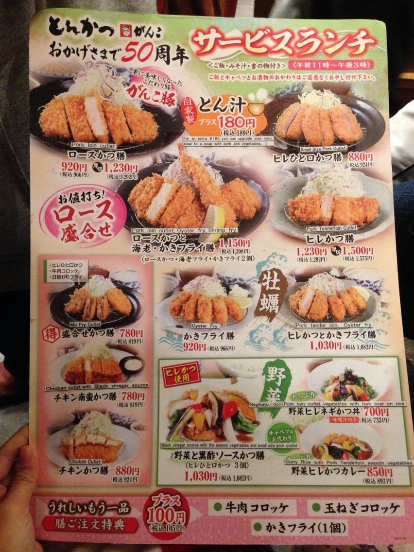 รีวิว Ganko restaurant Nara katsu กรอบอร่อย ไม่อมน้ำมัน + พนง.น่ารัก