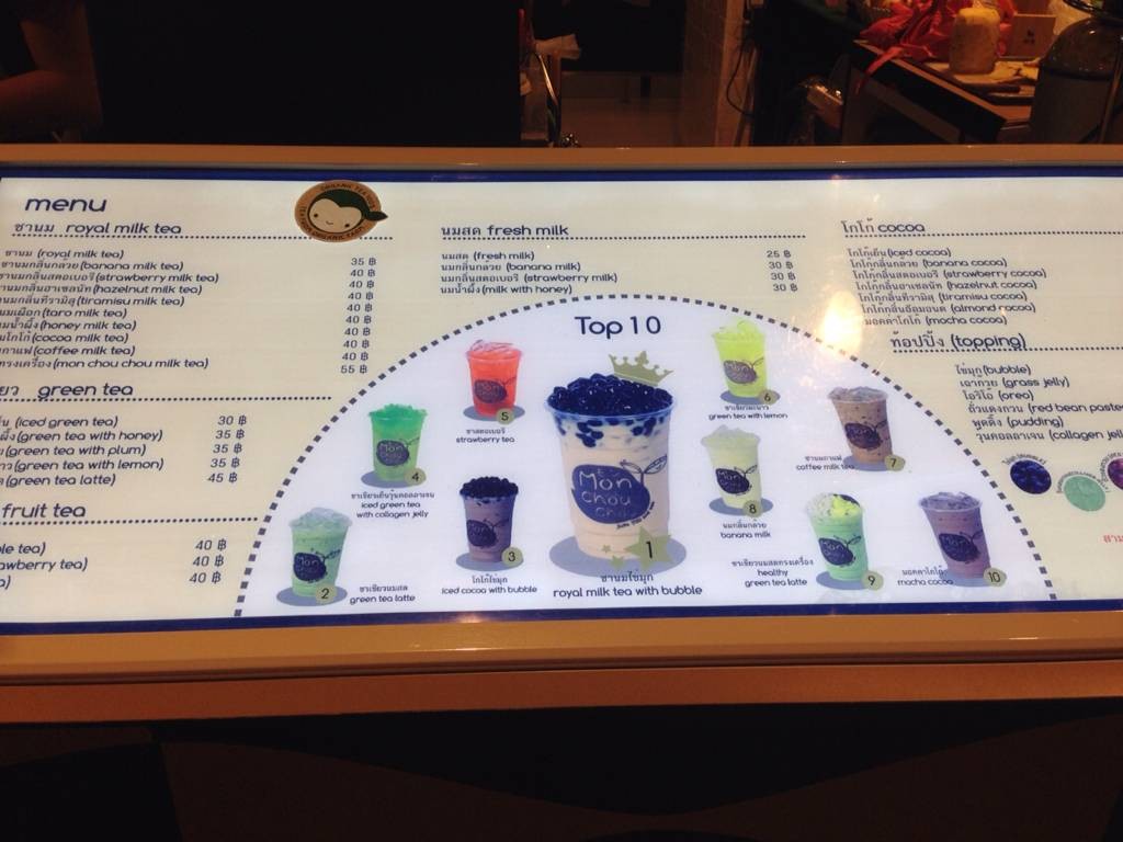 ร ป Mon Chou Chou เซ นทร ล เฟสต ว ล เช ยงใหม Wongnai