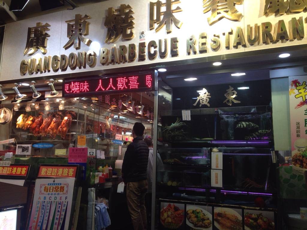 รีวิว Guangdong Barbecue Restaurant พนักงานรร.บอก บะหมี่เกี้ยวน้ำร้าน