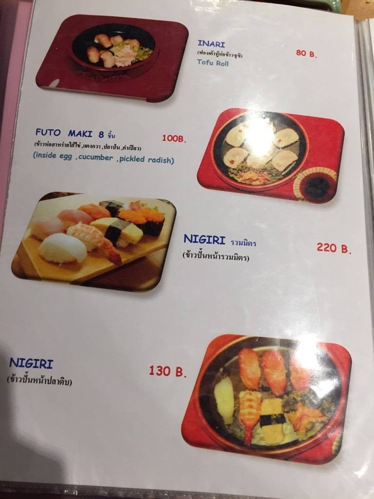 รูป The Japan Restaurant