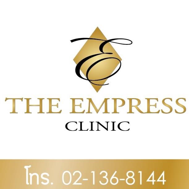 ร้าน The Empress Clinic (ดิ เอ็มเพรส คลินิก)