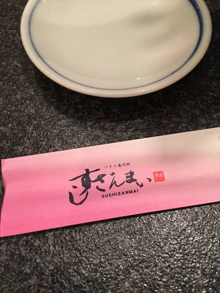 รูป Sushi Zanmai Asakusa Wongnai