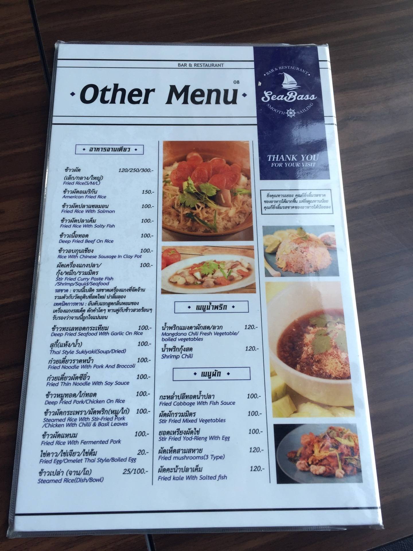 รูป Sea Bass Bar & Restaurant Wongnai