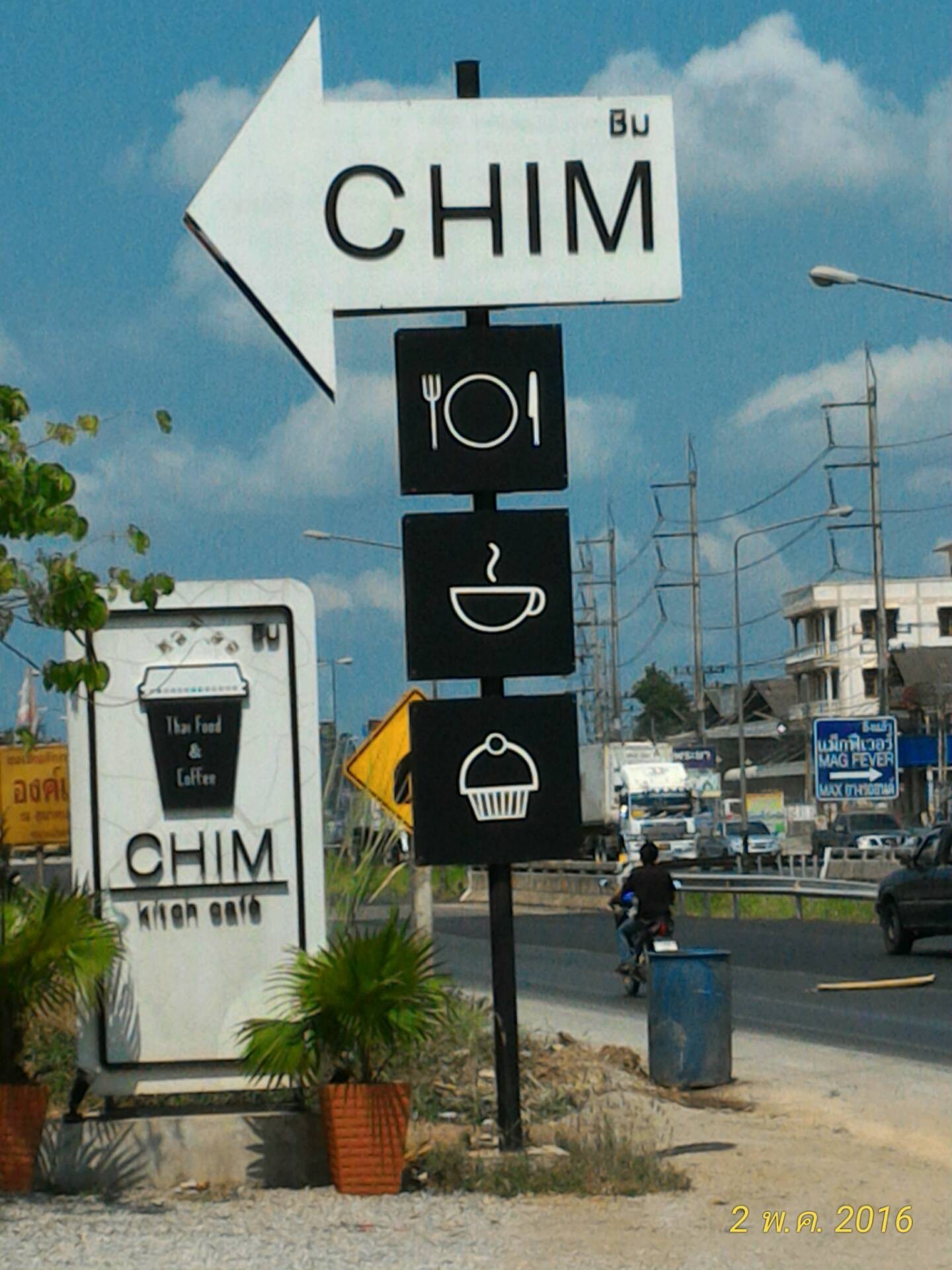 รีวิว Chim cafe ตรงข้ามโลตัสแกลง แวะ chim สักนิด Wongnai