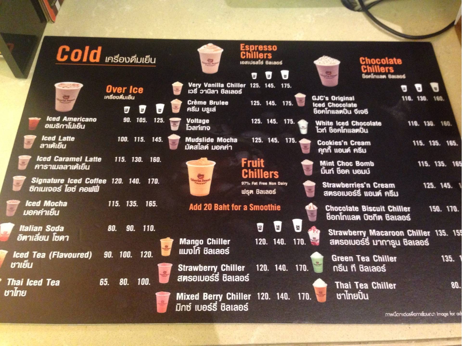 ร้าน Gloria Jean's Coffees ตึกมาลีนนท์ | รีวิวร้านอาหาร