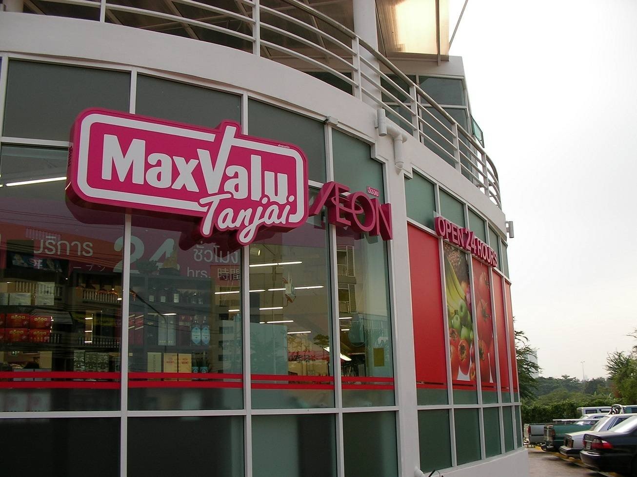 ร้าน ยอดนิยม ใน แม็กซ์แวลู ซูเปอร์มาร์เก็ต พัฒนาการ