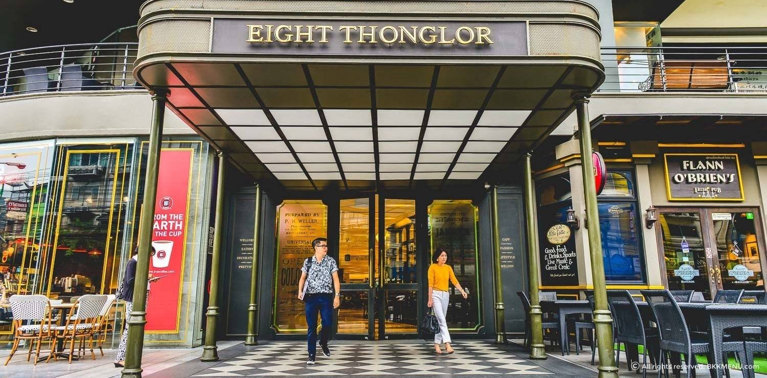 ร้านอาหาร ยอดนิยม ใน เอท ทองหล่อ