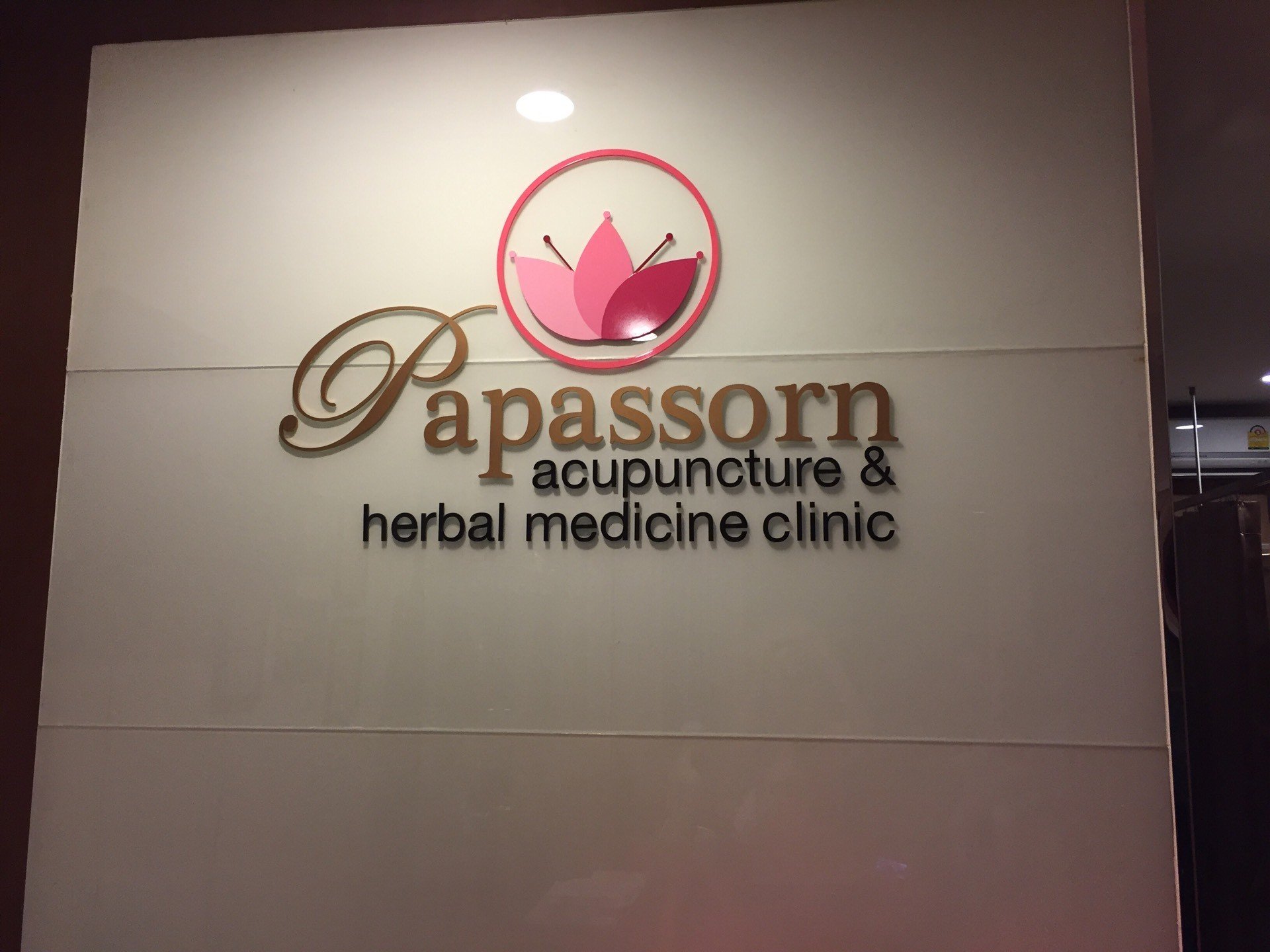 ร้าน Papassorn acupuncture & herbal medicine Clinic (ภภัสสรคลินิก