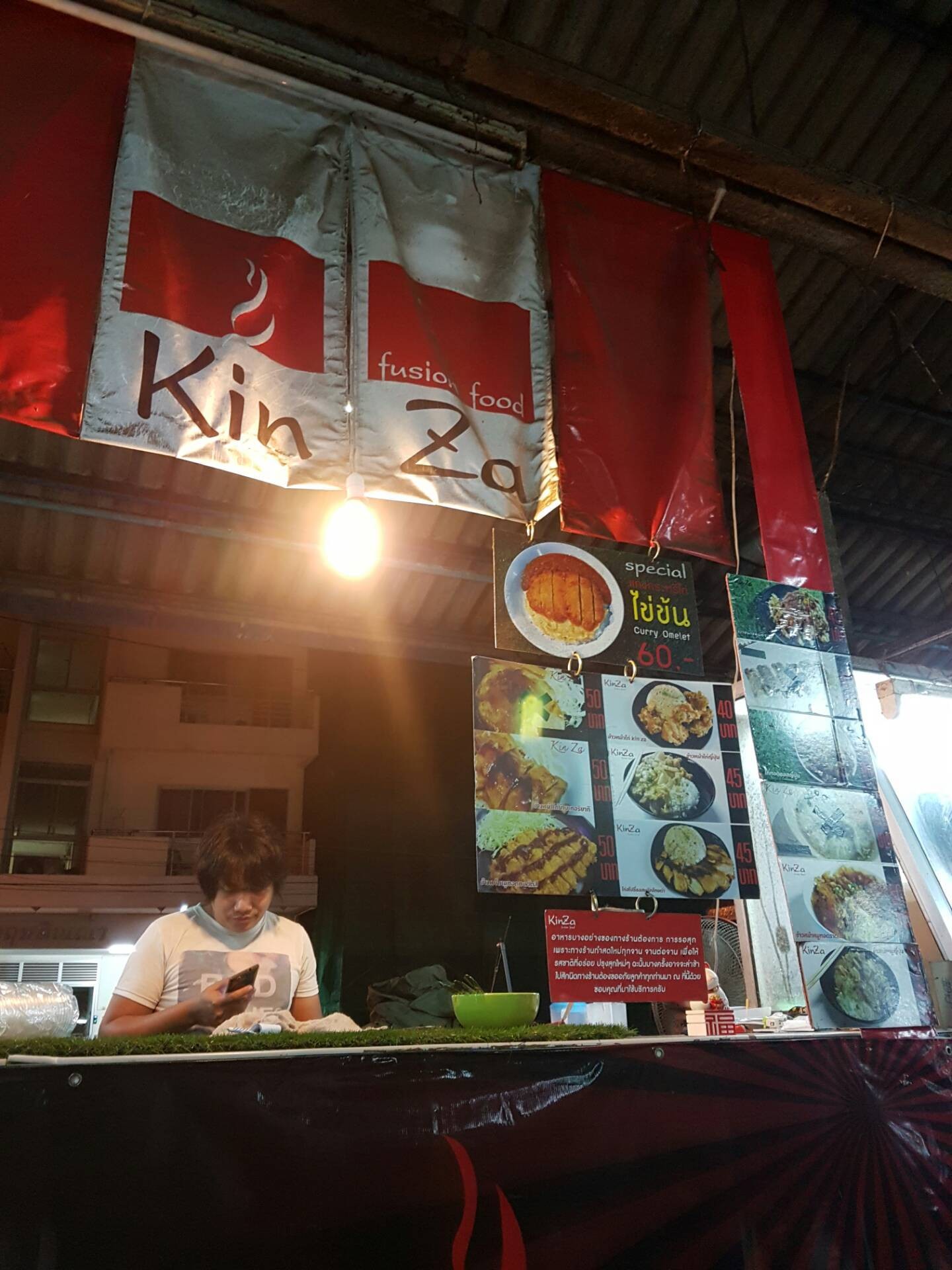 ร้าน Kin-Za | รีวิวร้านอาหาร