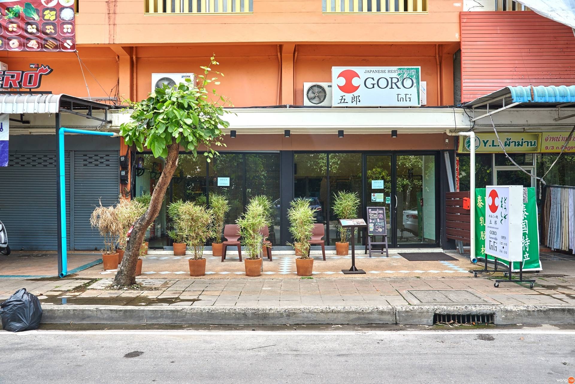 รีวิว GORO Japanese Restaurant โคตรฟิน! ร้านนี้เบียร์สดเย็นฉ่ำ