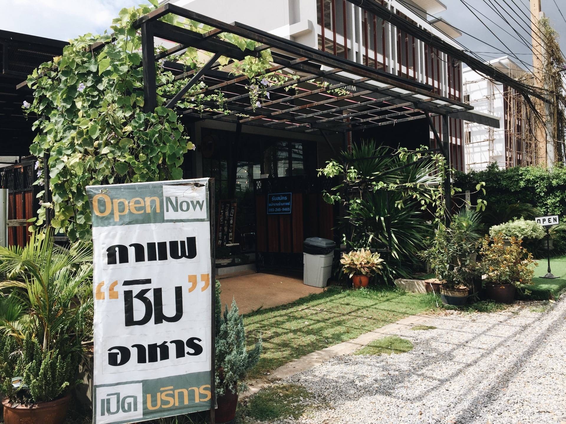 รีวิว Chim cafe ตรงข้ามโลตัสแกลง ลอง"ชิม"แล้วจะติดใจ