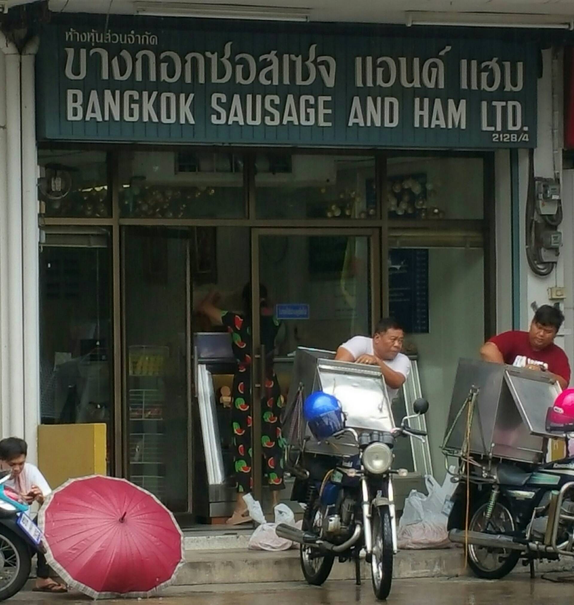 รีวิว Bangkok sausage and ham ผู้ผลิตไส้กรอก หมูแฮม เบคอน แห่งแรกใน