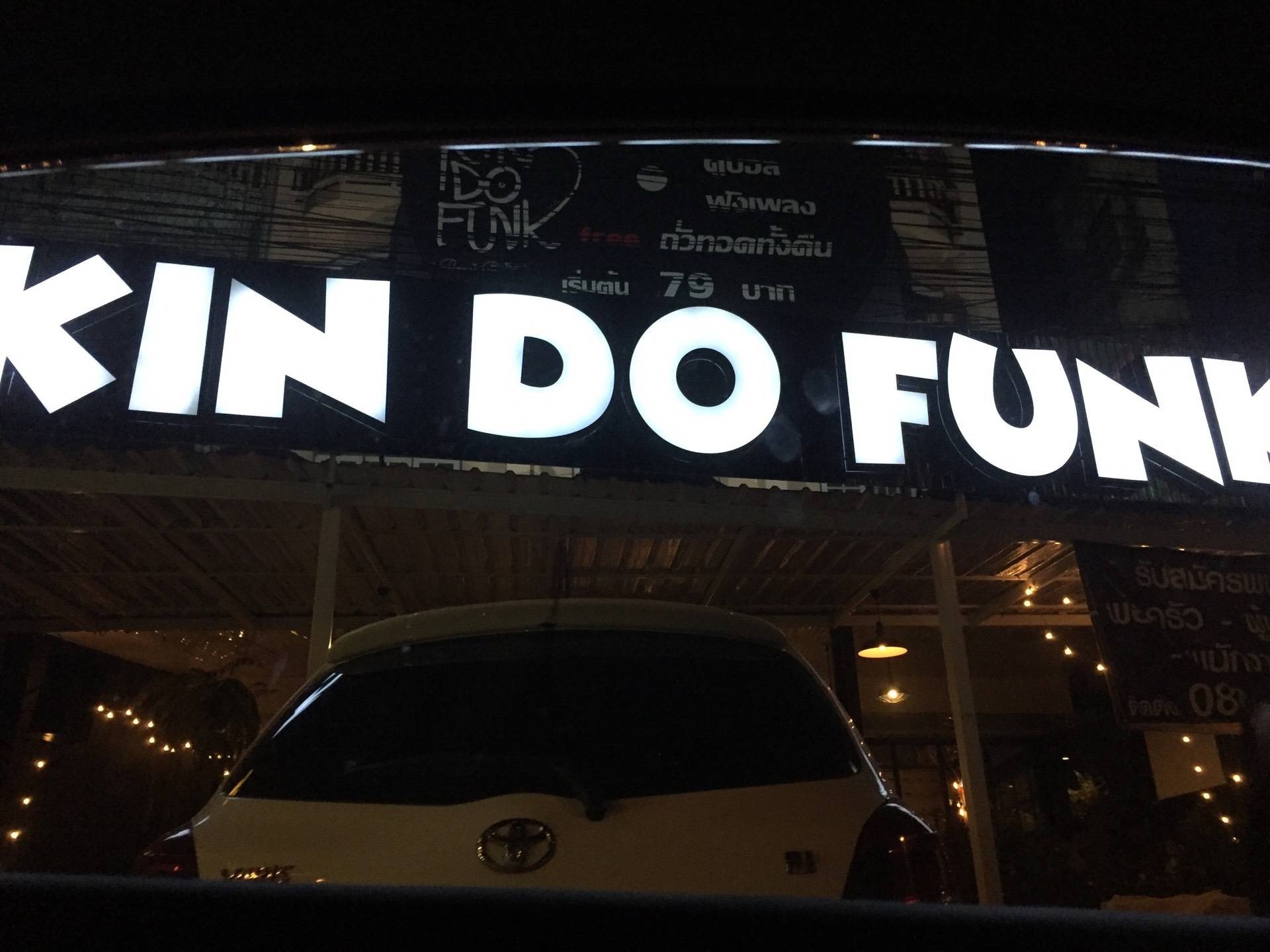 รีวิว Kin Do Funk - มากิน มาดู มาฟังก์ กันค่ะ