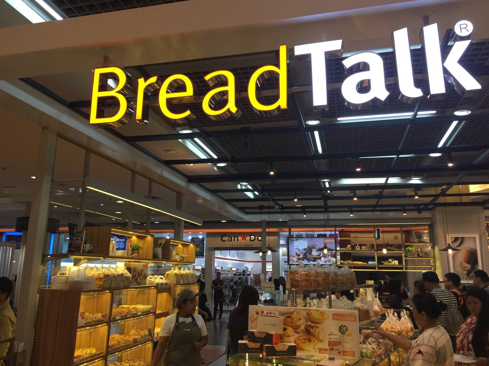 ร้าน Breadtalk Gourmet Park ชั้น B โซนเซ็นทรัล รีวิวร้านอาหาร Wongnai