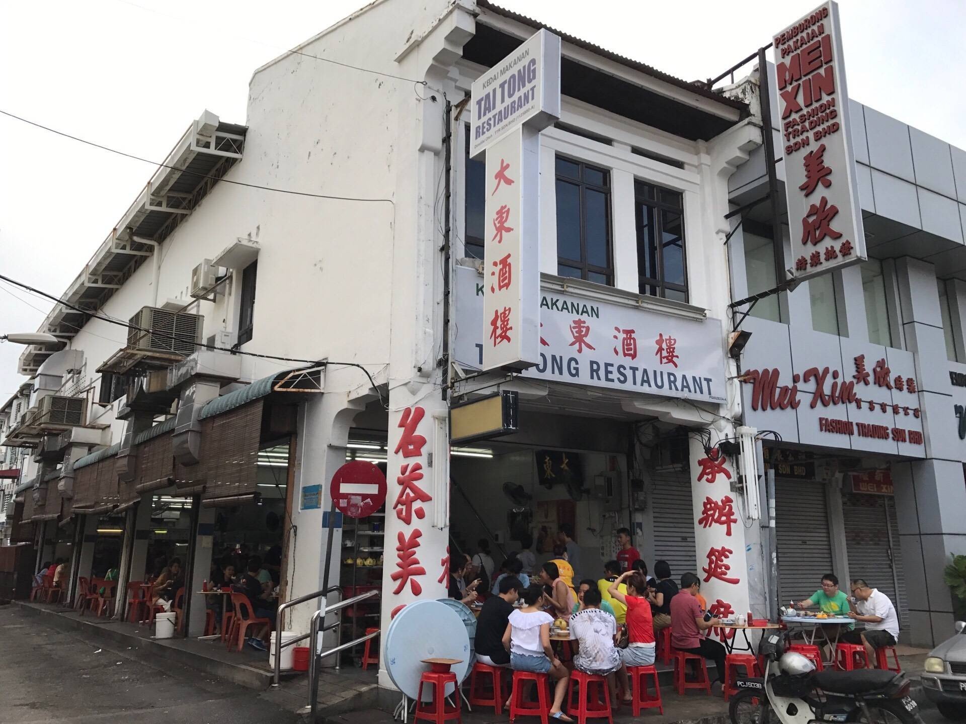 รีวิว Tai Tong Restoran ติ๋มซำเจ้าดังสุดในปีนัง