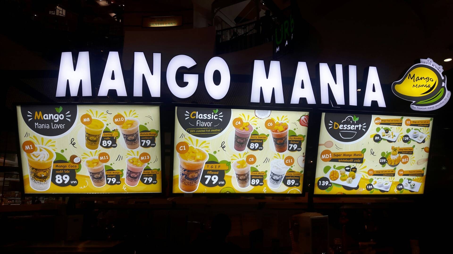 รีวิว Mango Mania เกตเวย์ เอกมัย เติมความหวานให้ร่างกาย สดชื่น ชื่นใจ