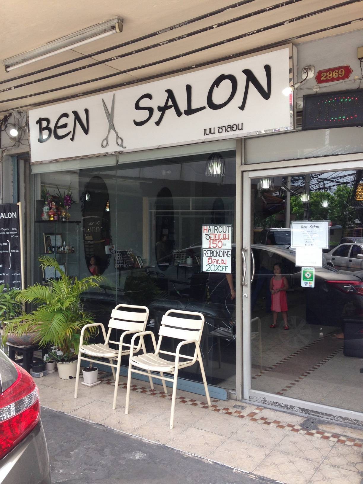 ร้าน Ben Salon