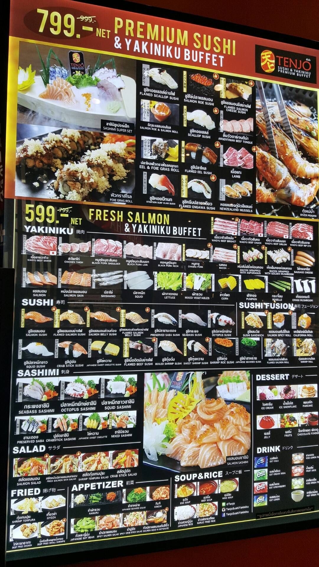 รูป Tenjo Sushi & Yakiniku Premium Buffet Gateway Ekamai