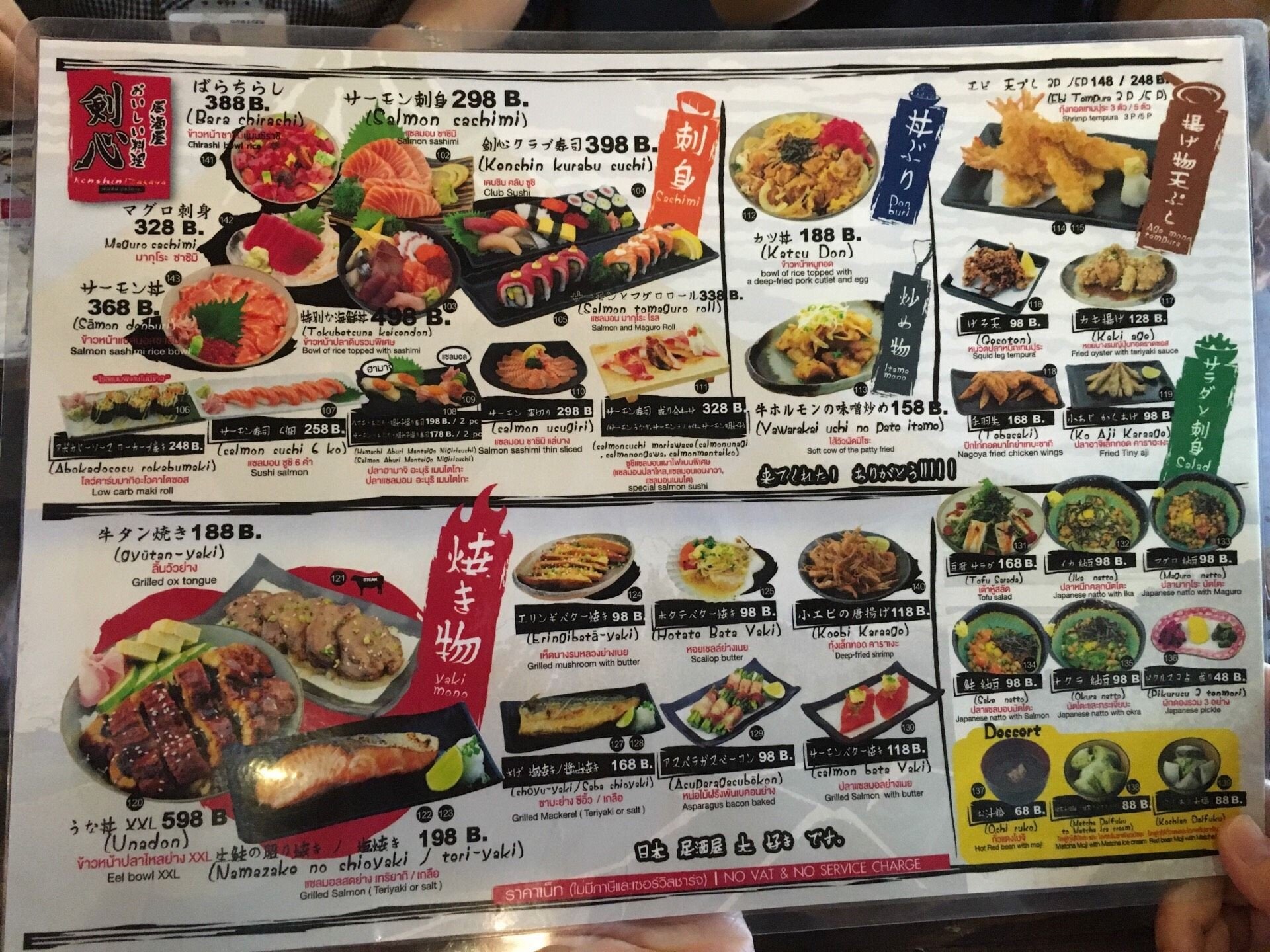 Izakaya Menu