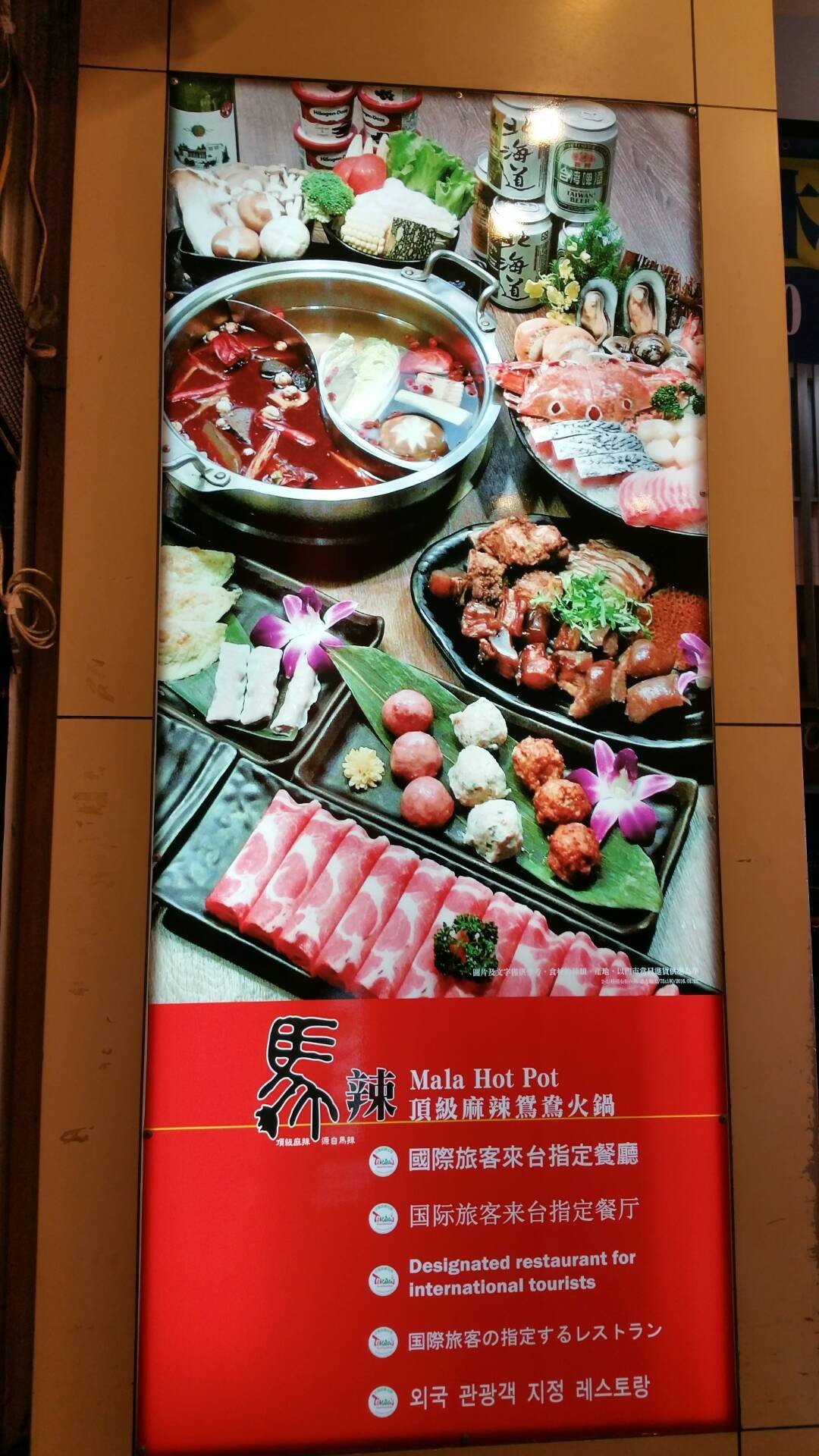 รีวิว Mala Yuanyang Hot Pot Ximen ทริปนี้ ร้านนี้ ที่ 1 เลย 🏅 Wongnai