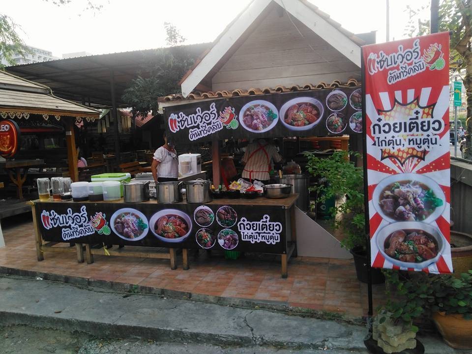 ร้าน Zap Ver Country Club รีวิวร้านอาหาร Wongnai