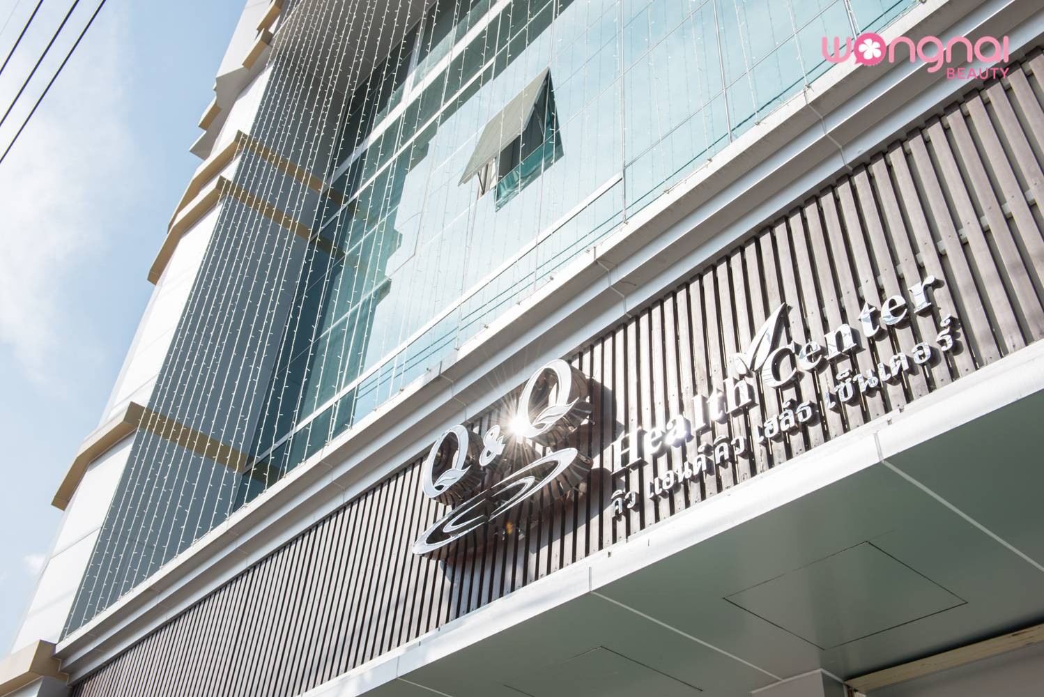รูป Q & Q health center พระราม 3