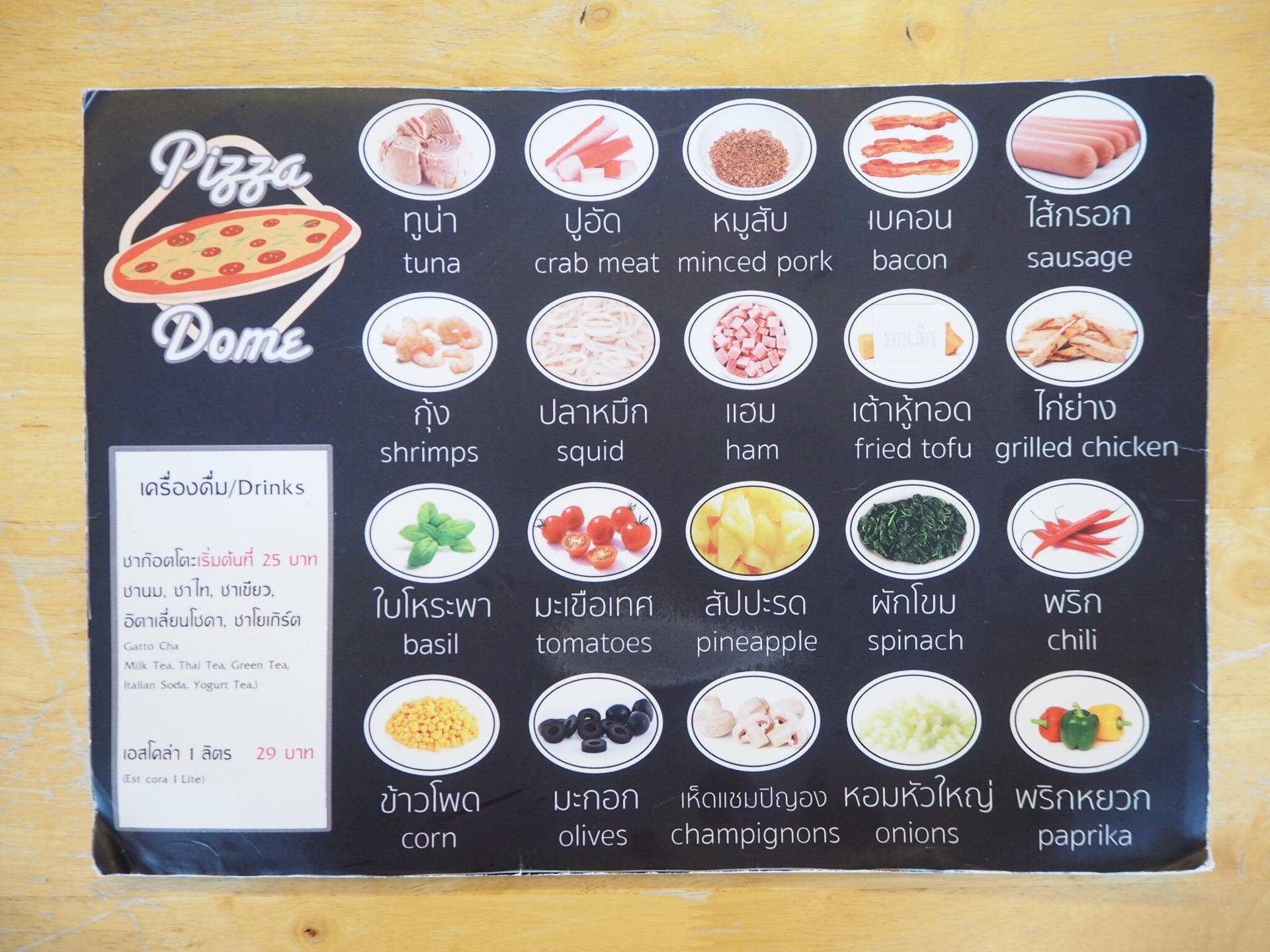 รูป Pizza Dome