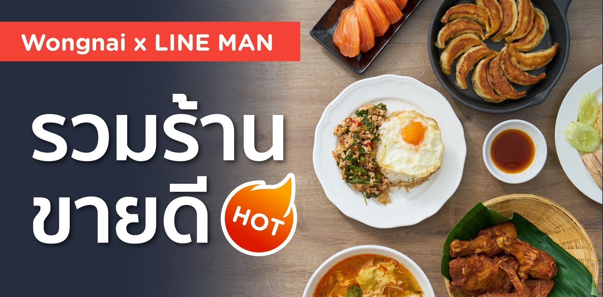 รวมร้านขายดี รวมร้านขายดี