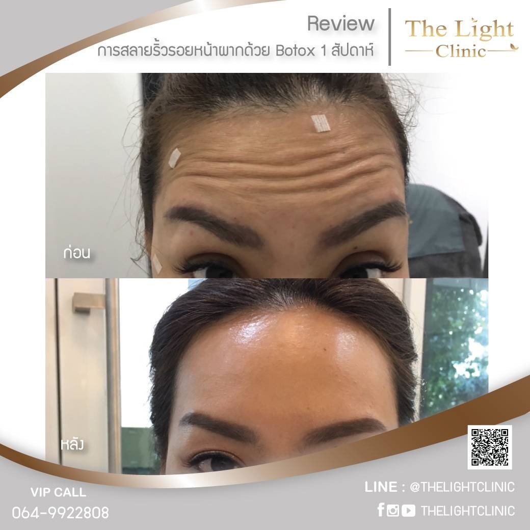 ร้าน The Light Clinic เดอะไลท์คลินิก (เดอะไลท์ คลินิก)