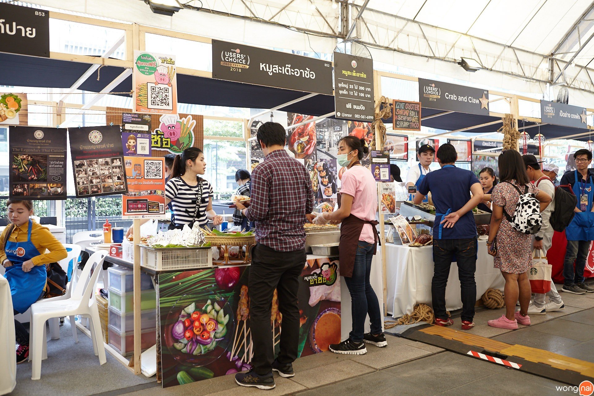 ร้าน หมูสะเต๊ะอาซ้อ ในงาน Wongnai Users' Choice Food Festival 2018